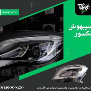 KIA Car headlight